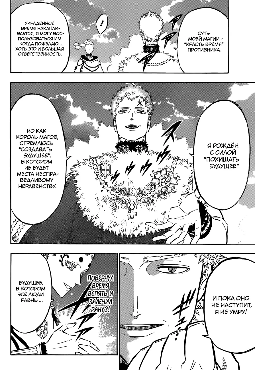Read Чёрный Клевер Manga Online