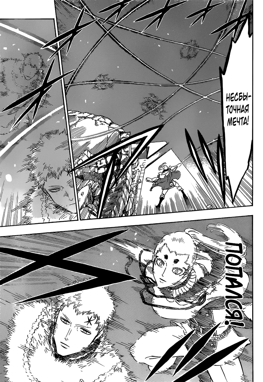 Read Чёрный Клевер Manga Online