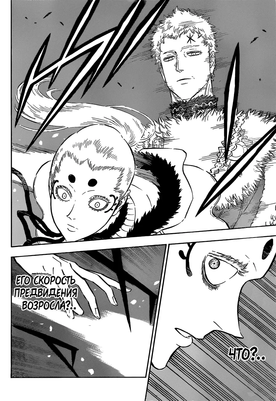 Read Чёрный Клевер Manga Online