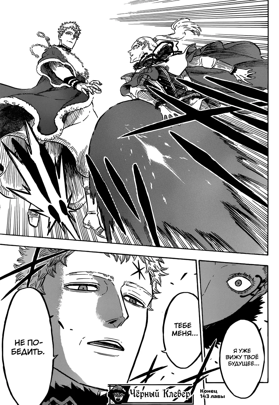 Read Чёрный Клевер Manga Online