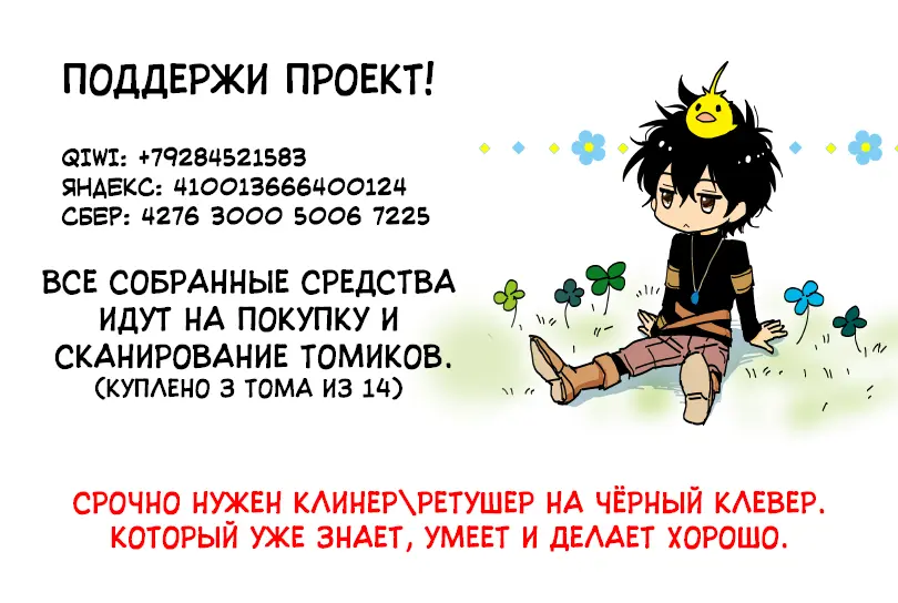 Read Чёрный Клевер Manga Online