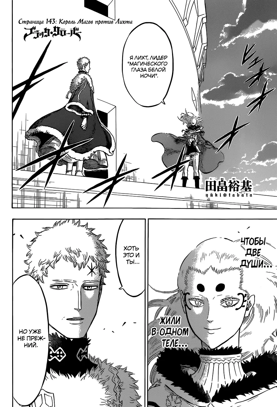 Read Чёрный Клевер Manga Online
