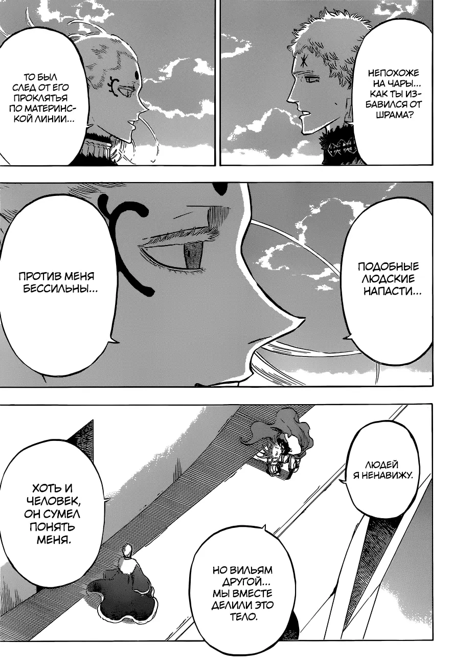 Read Чёрный Клевер Manga Online