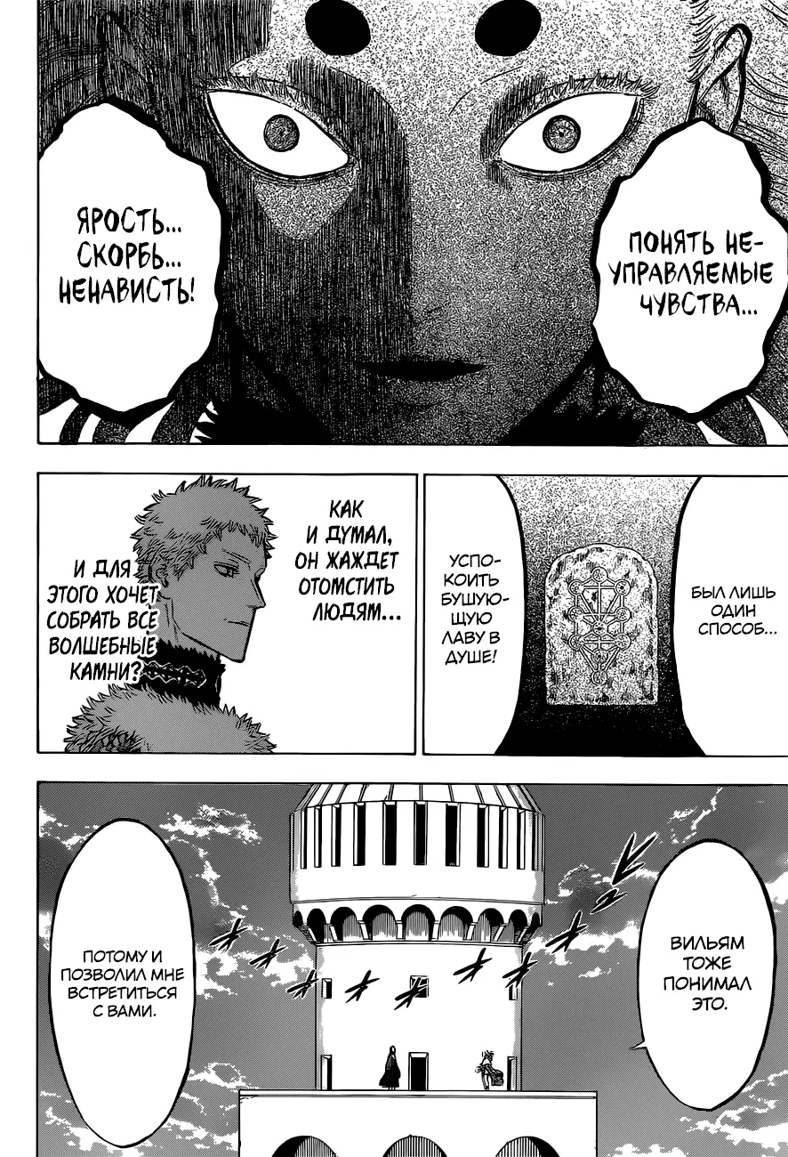 Read Чёрный Клевер Manga Online