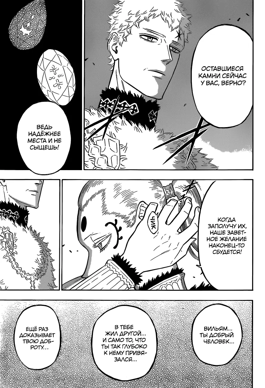 Read Чёрный Клевер Manga Online