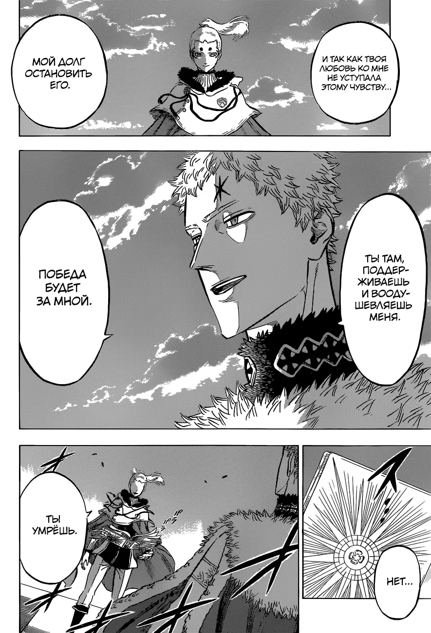 Read Чёрный Клевер Manga Online