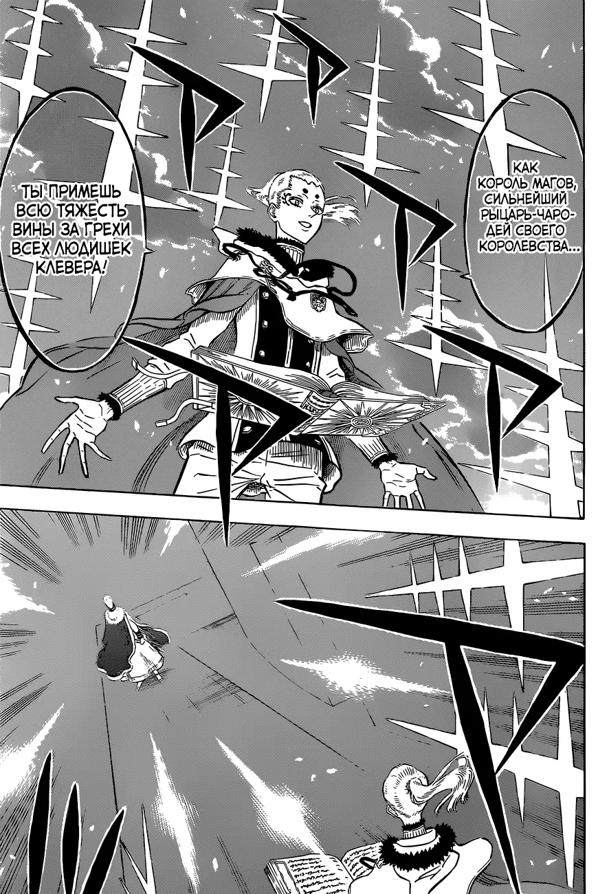 Read Чёрный Клевер Manga Online