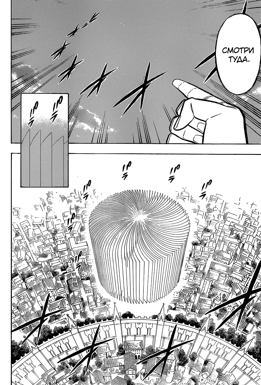Read Чёрный Клевер Manga Online