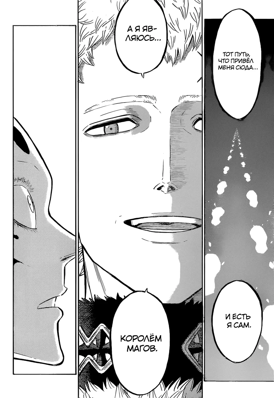 Read Чёрный Клевер Manga Online