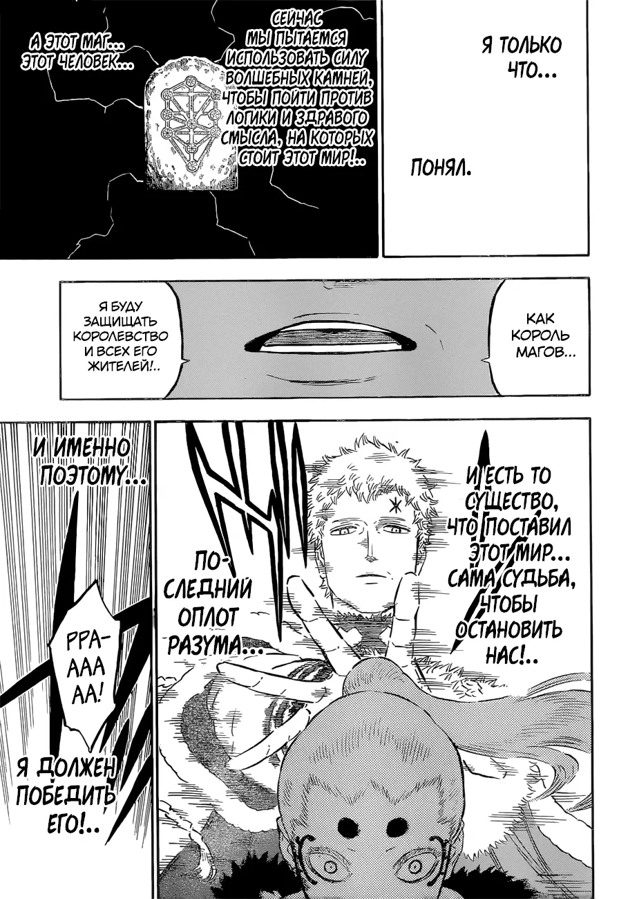 Read Чёрный Клевер Manga Online