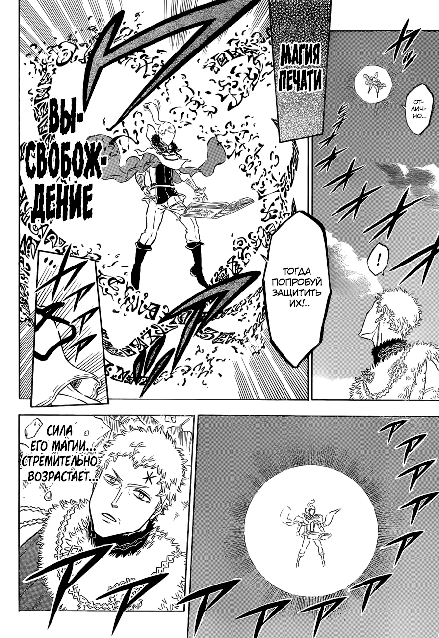 Read Чёрный Клевер Manga Online