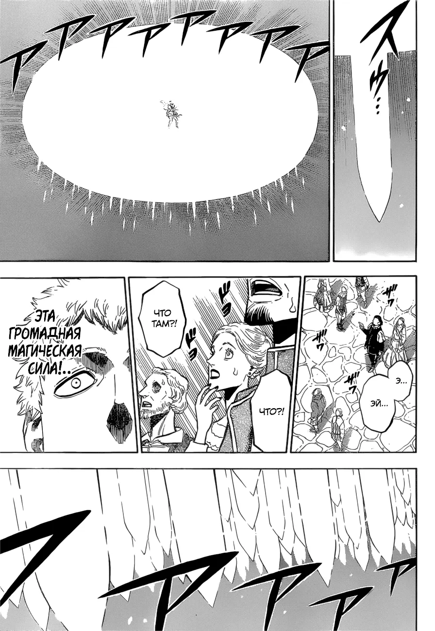 Read Чёрный Клевер Manga Online