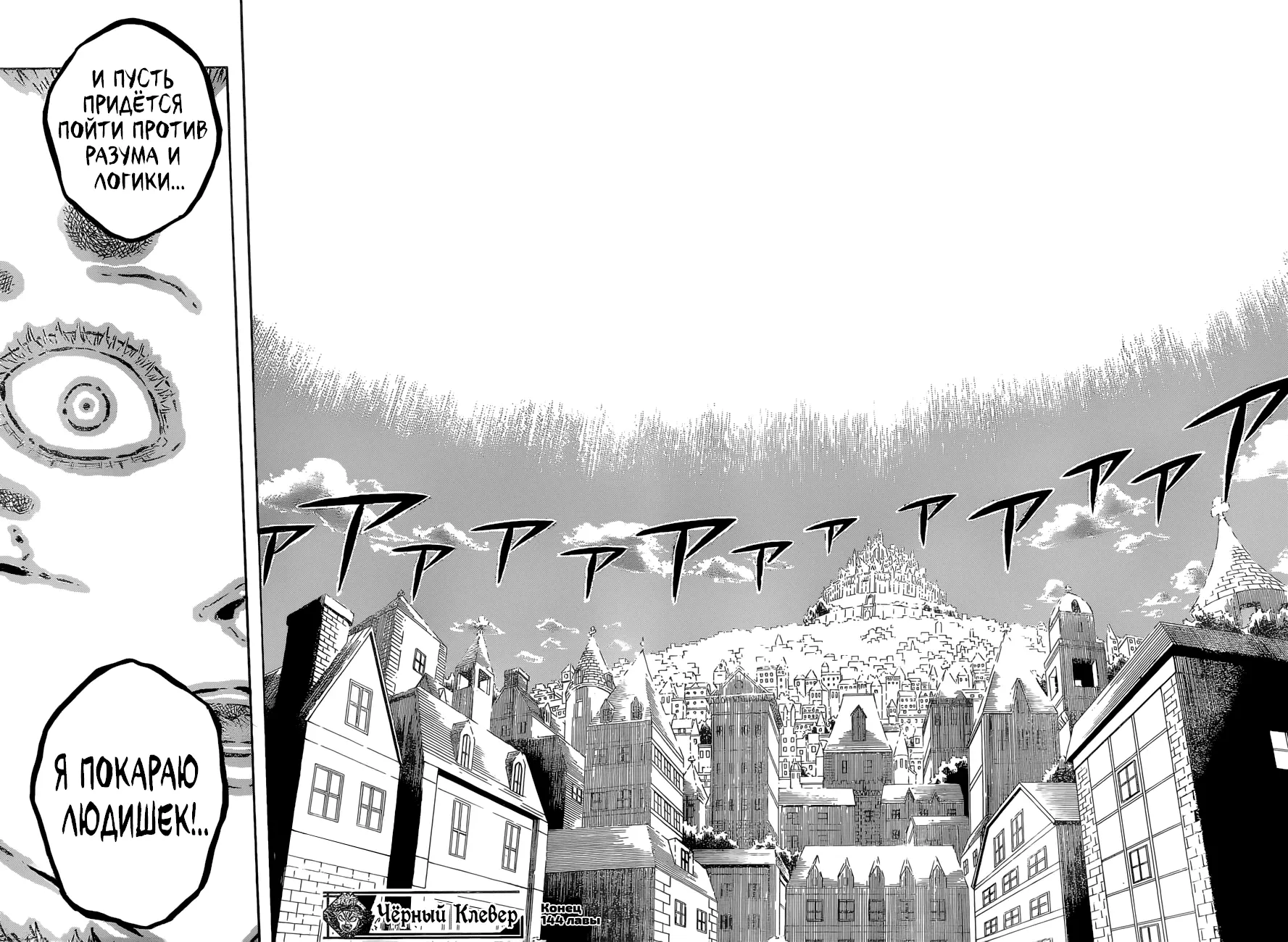 Read Чёрный Клевер Manga Online