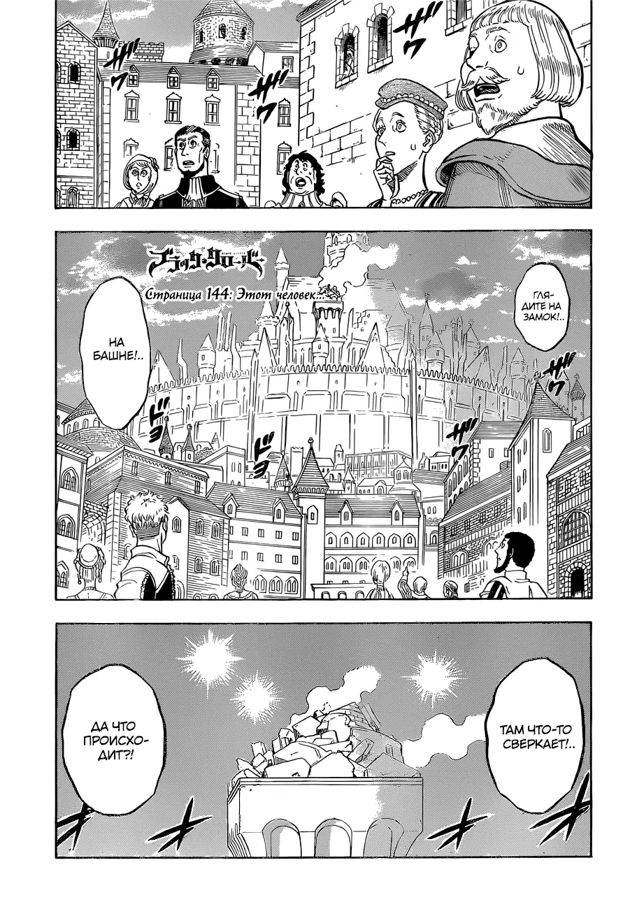 Read Чёрный Клевер Manga Online