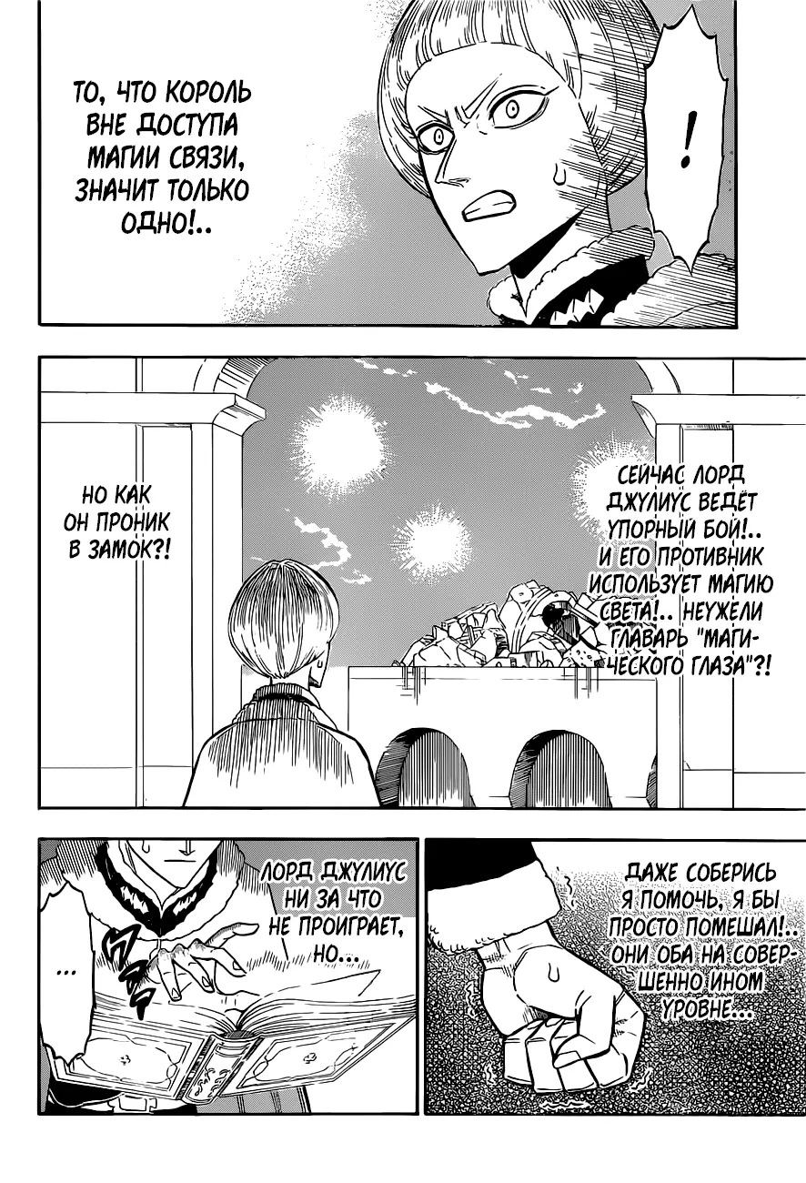 Read Чёрный Клевер Manga Online