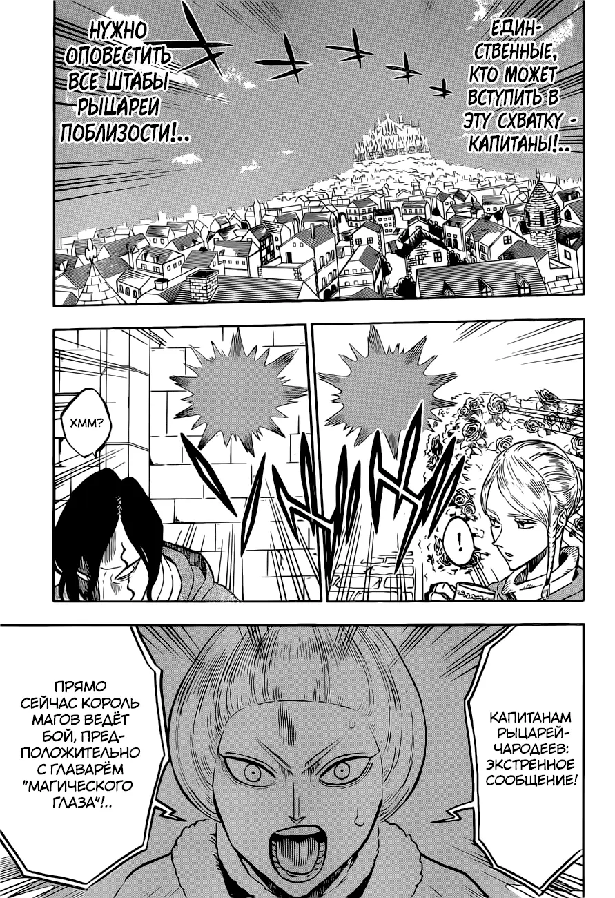 Read Чёрный Клевер Manga Online