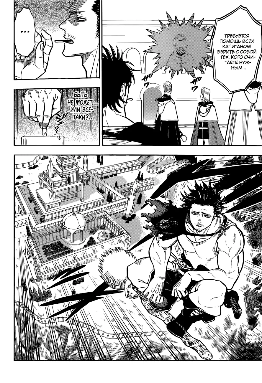 Read Чёрный Клевер Manga Online