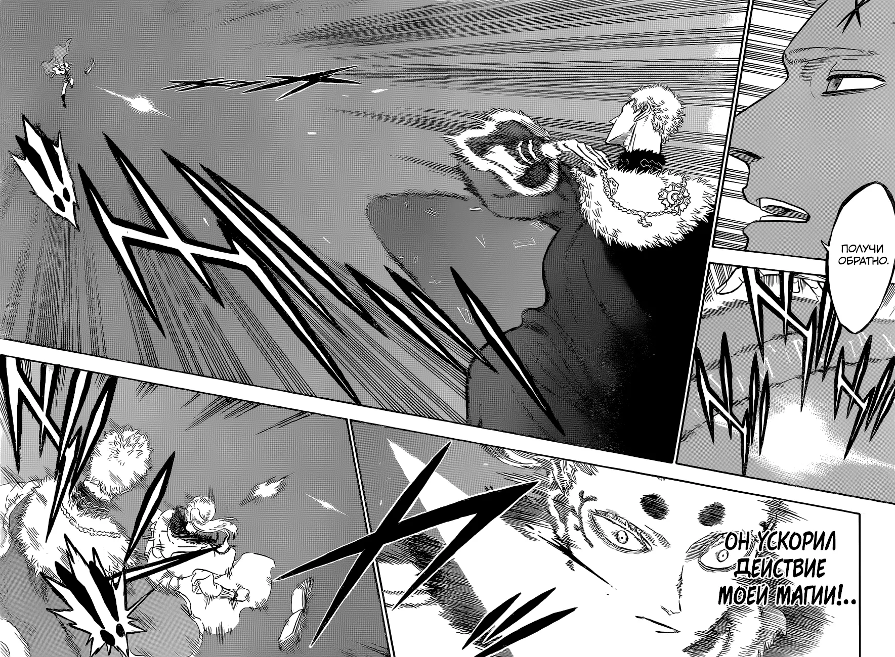 Read Чёрный Клевер Manga Online