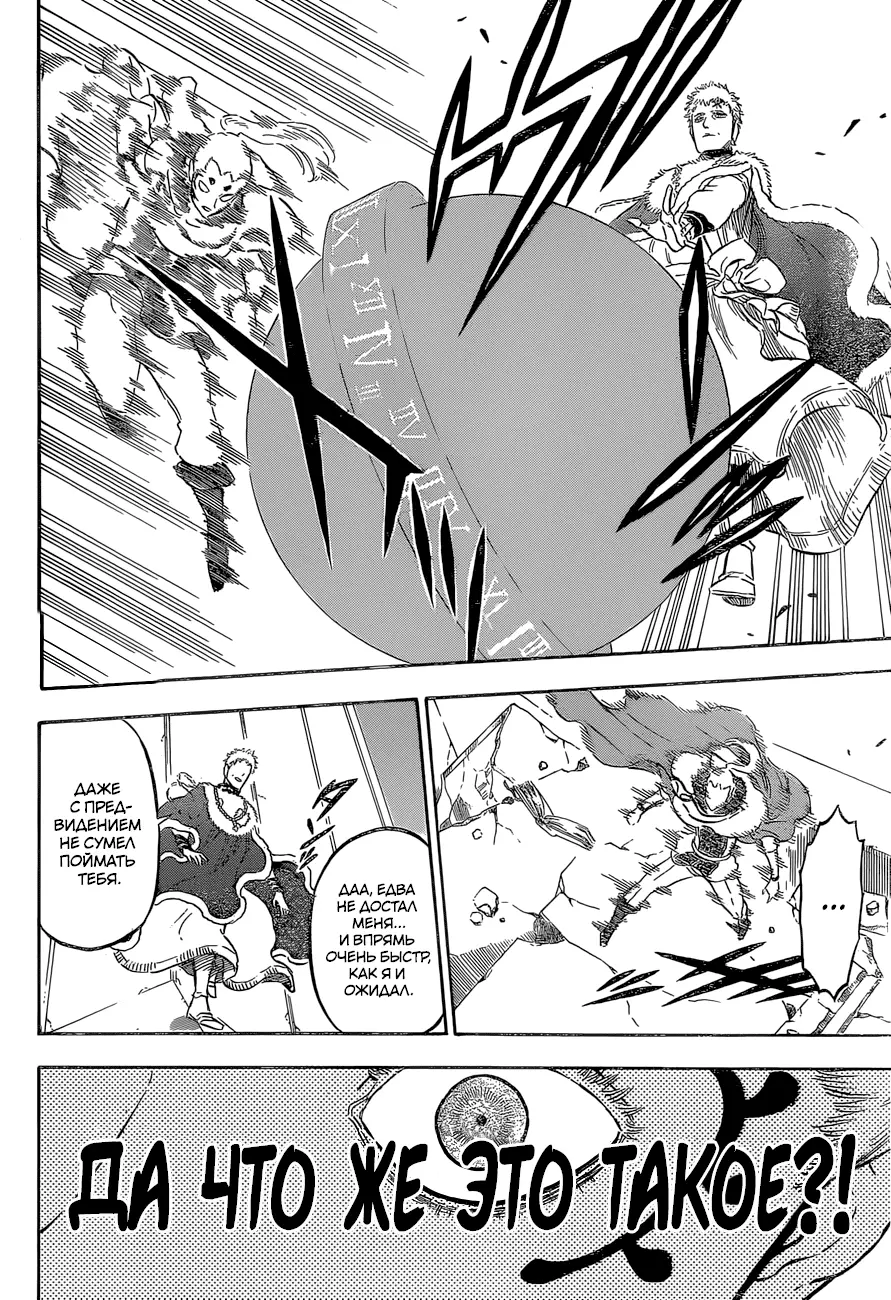 Read Чёрный Клевер Manga Online