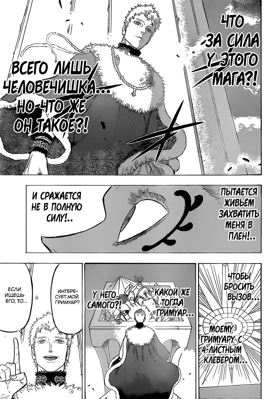 Read Чёрный Клевер Manga Online