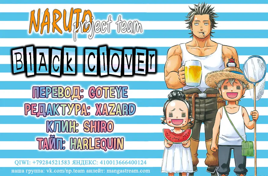 Read Чёрный Клевер Manga Online