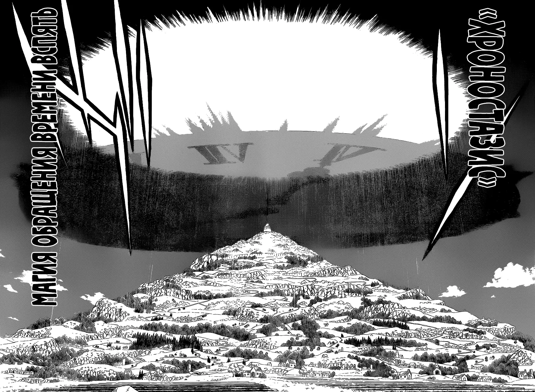 Read Чёрный Клевер Manga Online