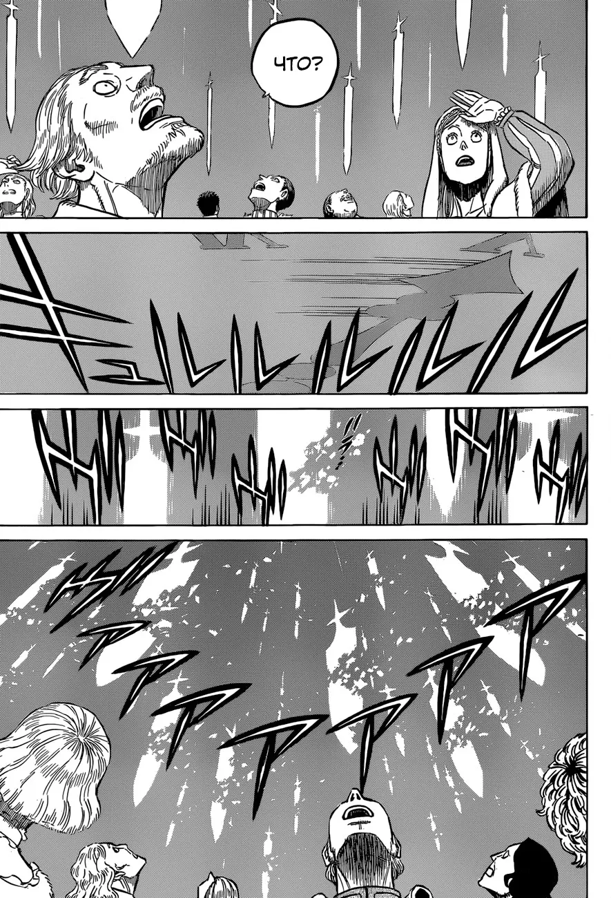 Read Чёрный Клевер Manga Online