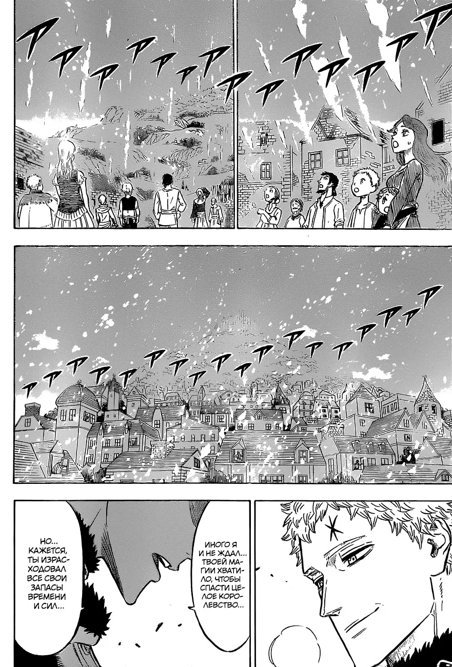 Read Чёрный Клевер Manga Online