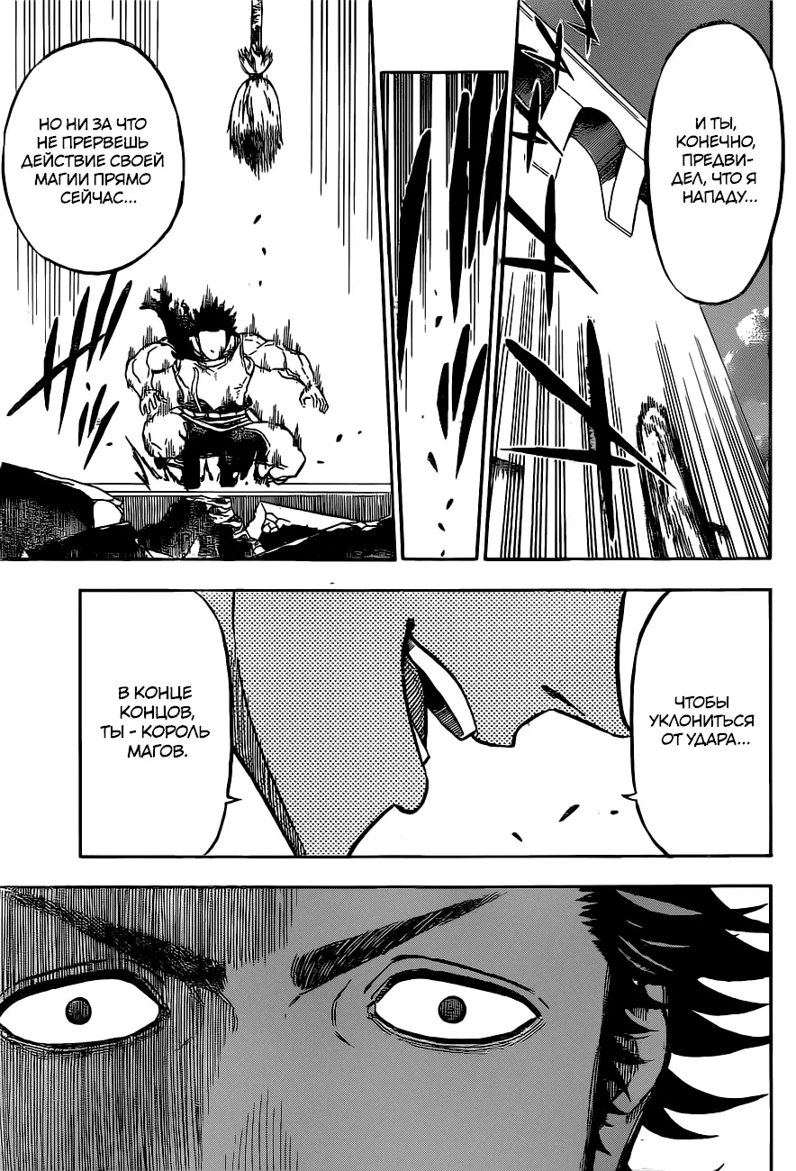 Read Чёрный Клевер Manga Online