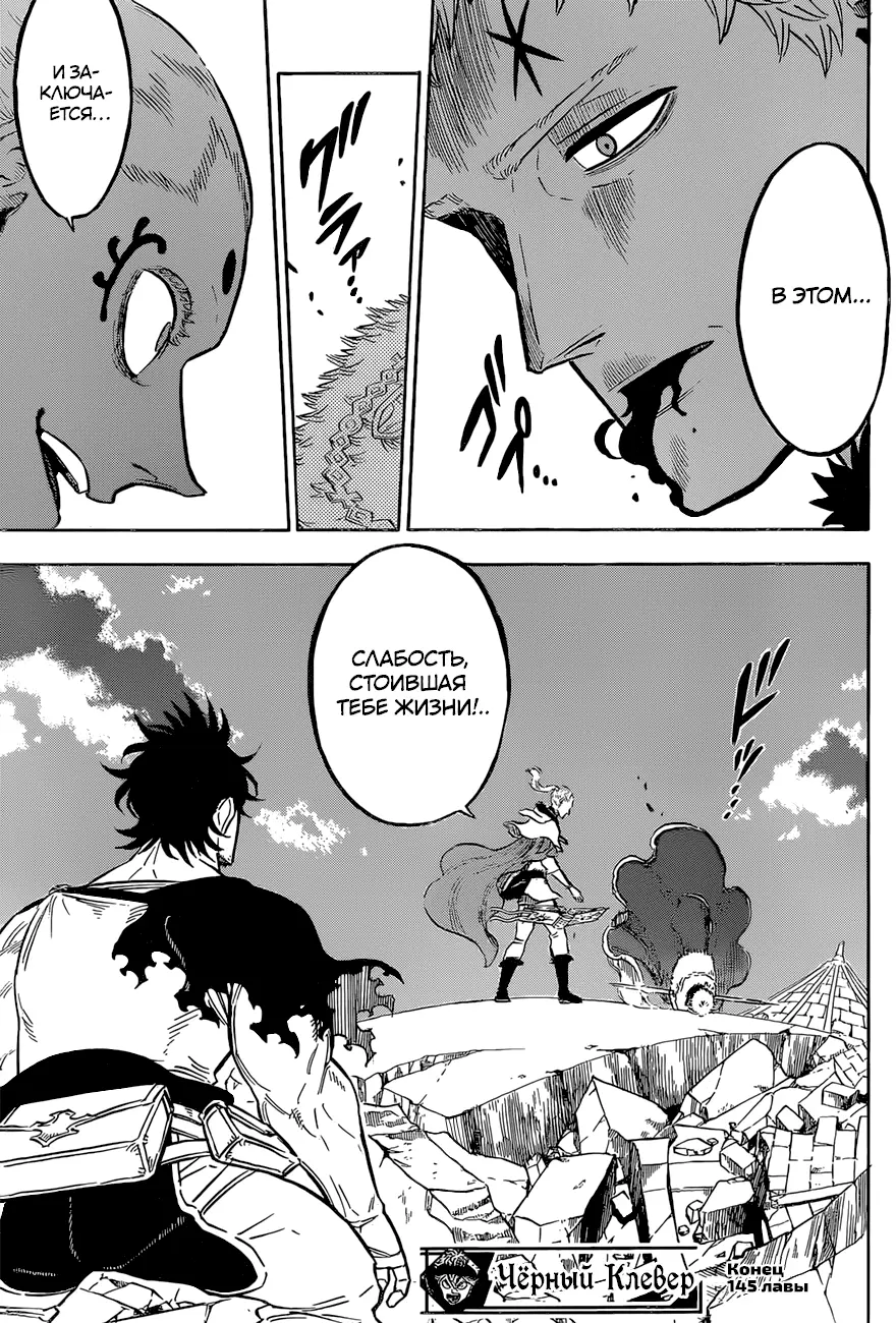 Read Чёрный Клевер Manga Online