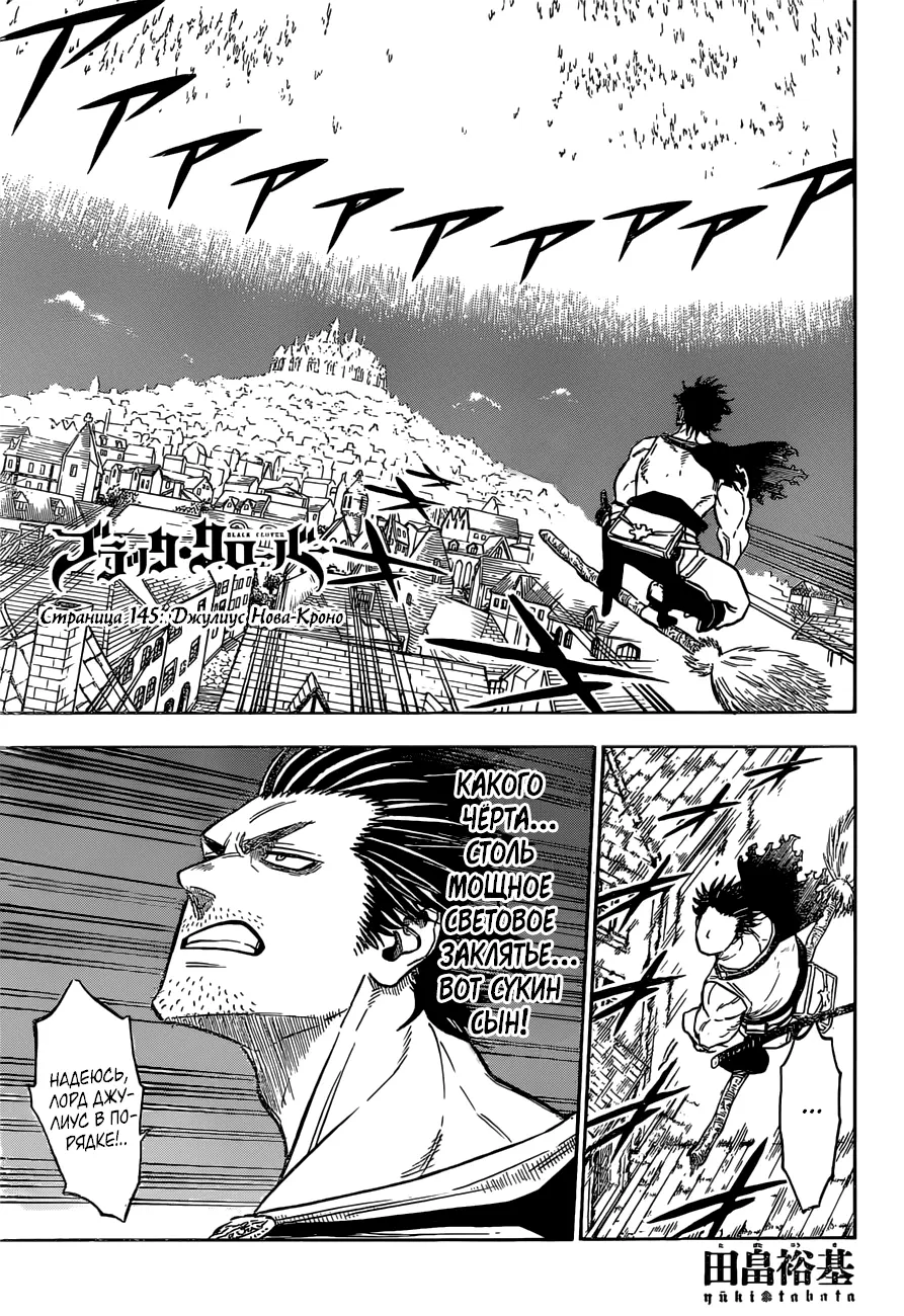 Read Чёрный Клевер Manga Online