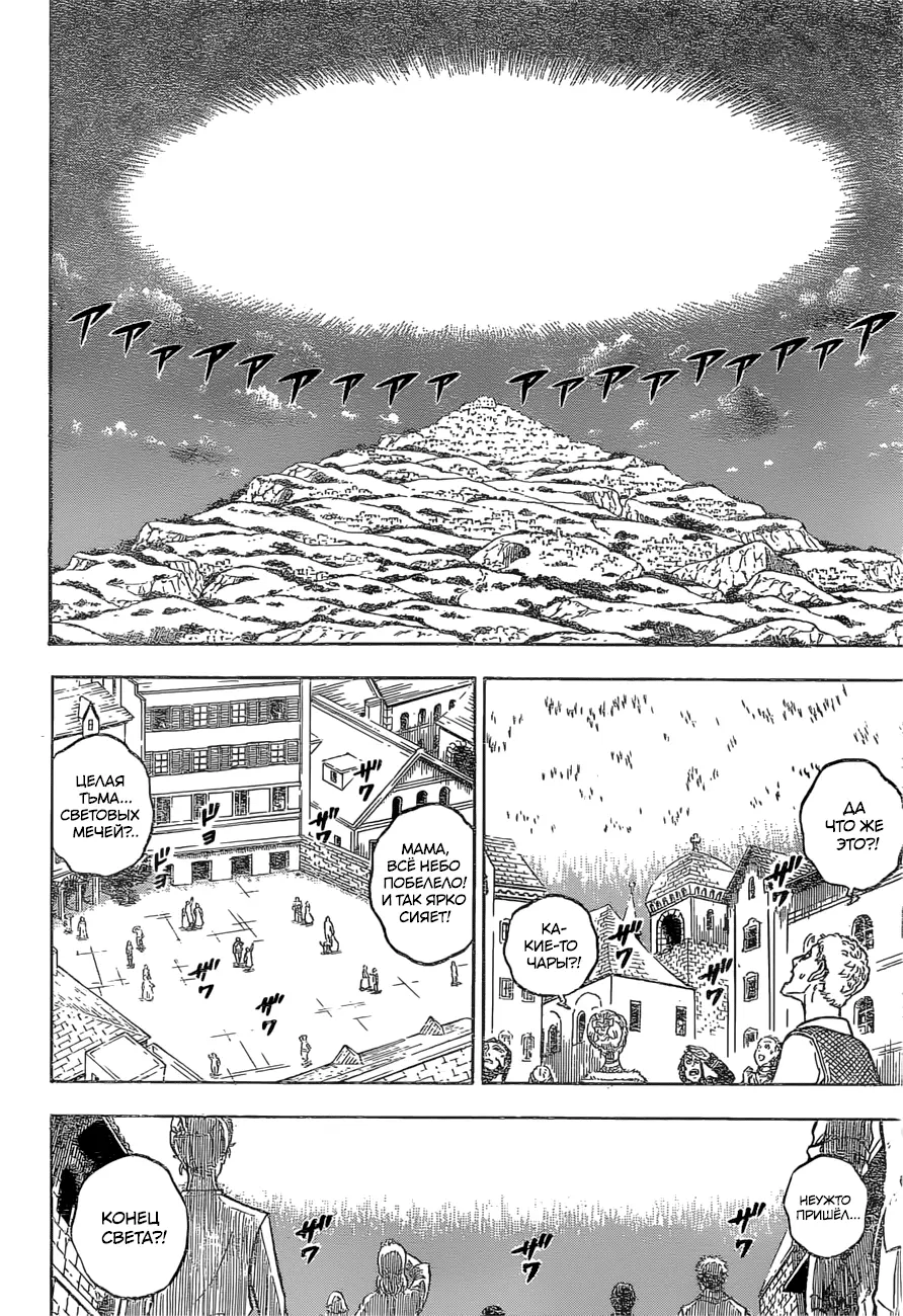Read Чёрный Клевер Manga Online