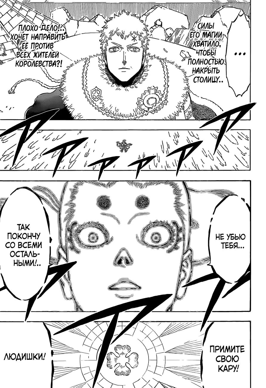 Read Чёрный Клевер Manga Online