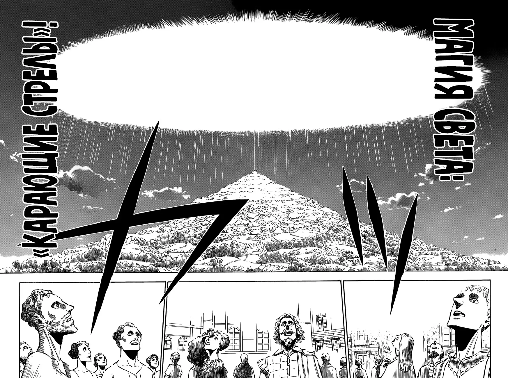 Read Чёрный Клевер Manga Online