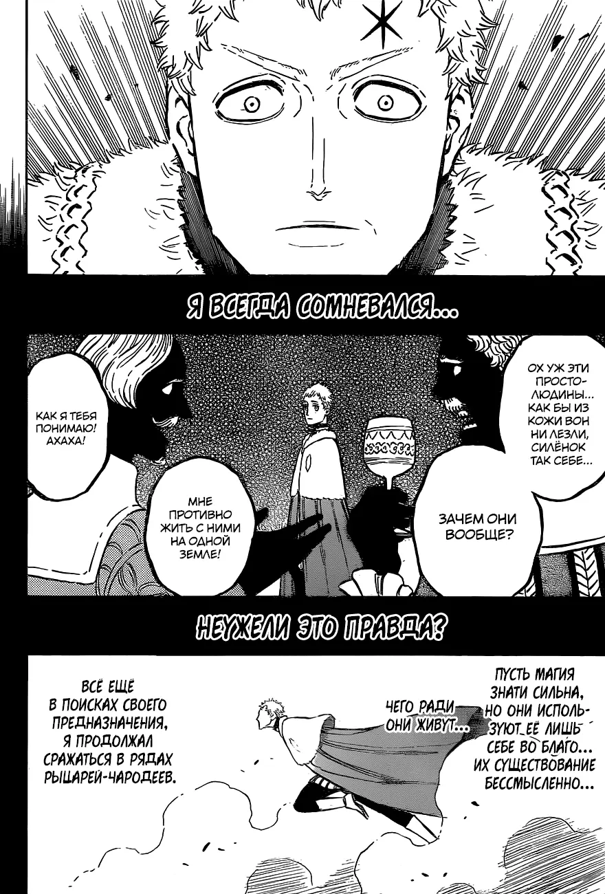 Read Чёрный Клевер Manga Online
