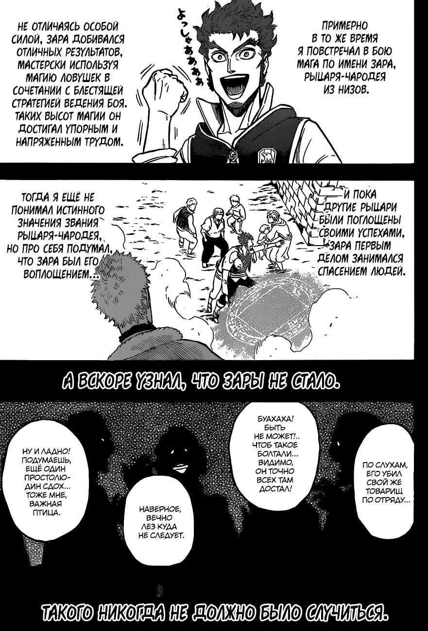Read Чёрный Клевер Manga Online
