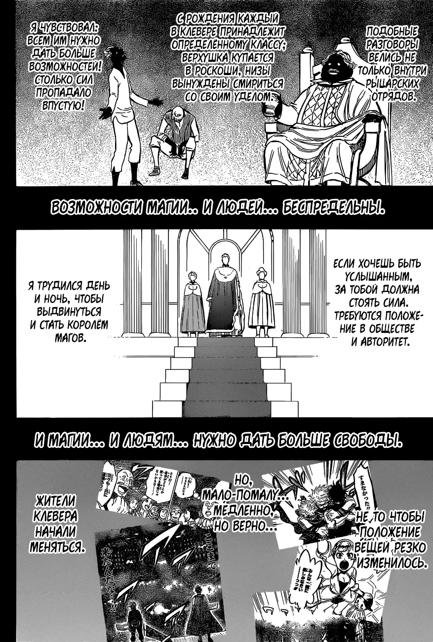 Read Чёрный Клевер Manga Online