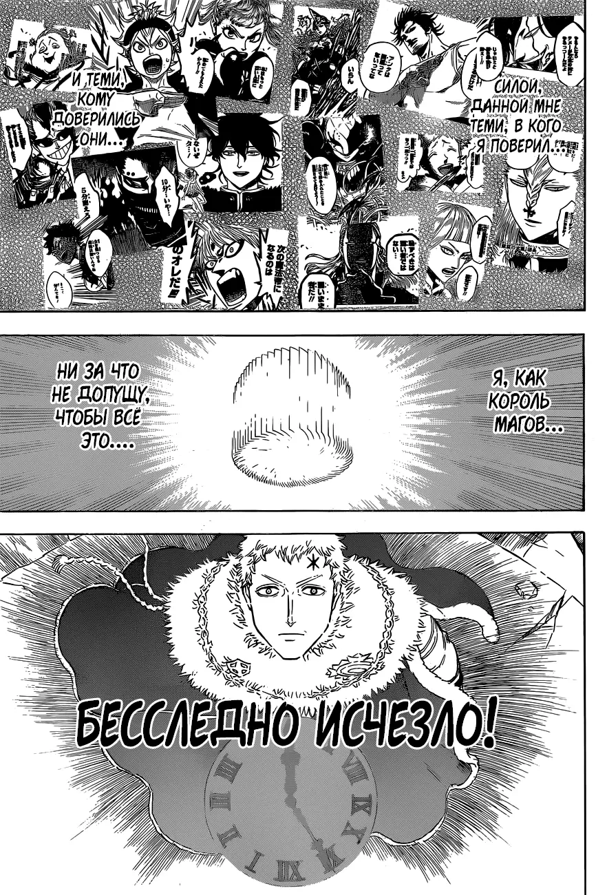Read Чёрный Клевер Manga Online