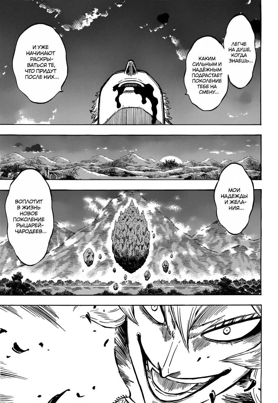 Read Чёрный Клевер Manga Online