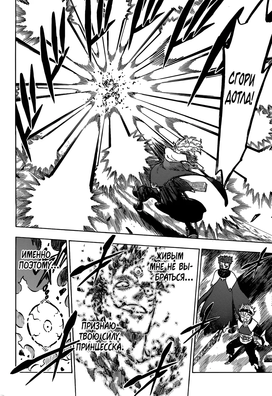 Read Чёрный Клевер Manga Online