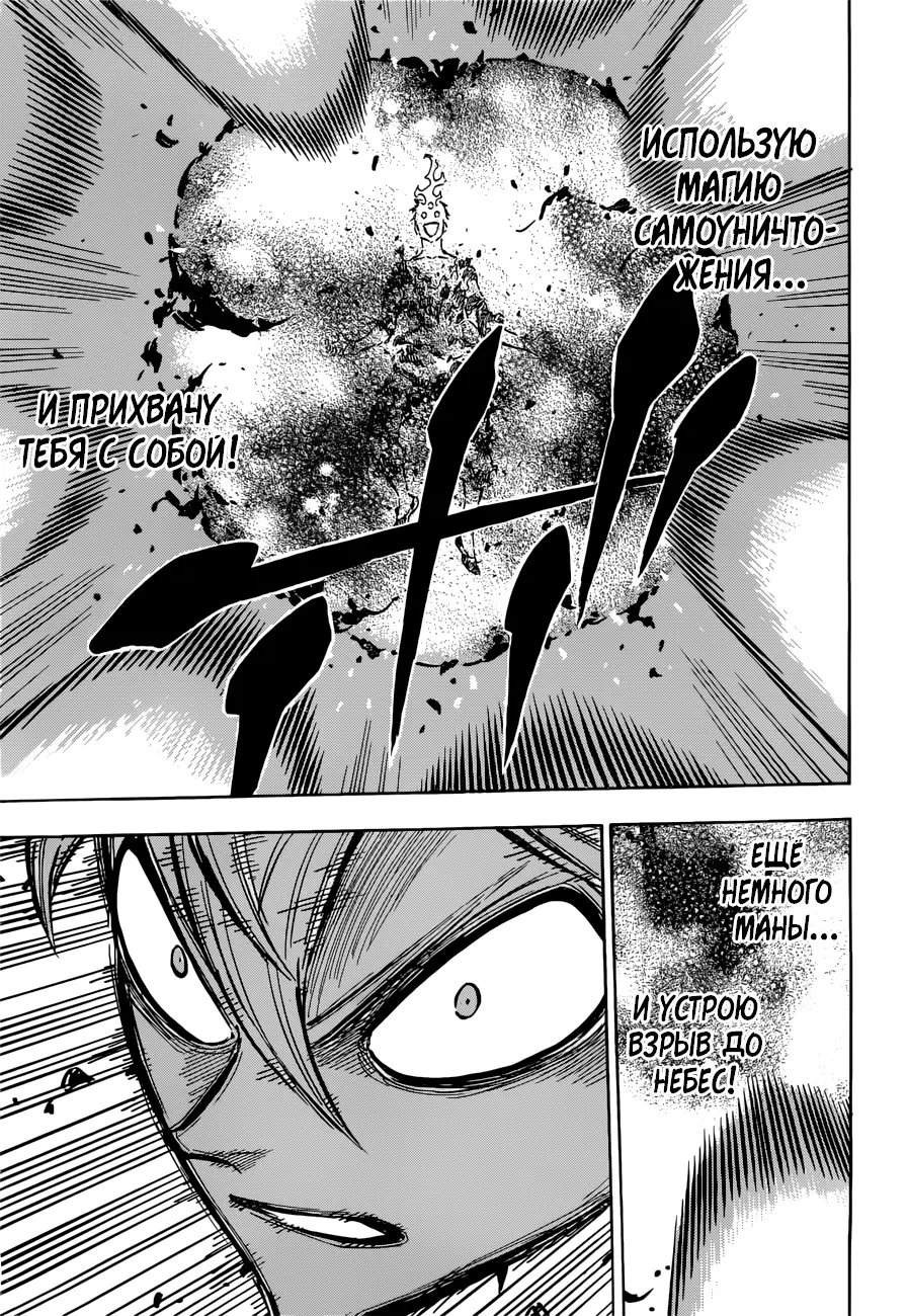 Read Чёрный Клевер Manga Online