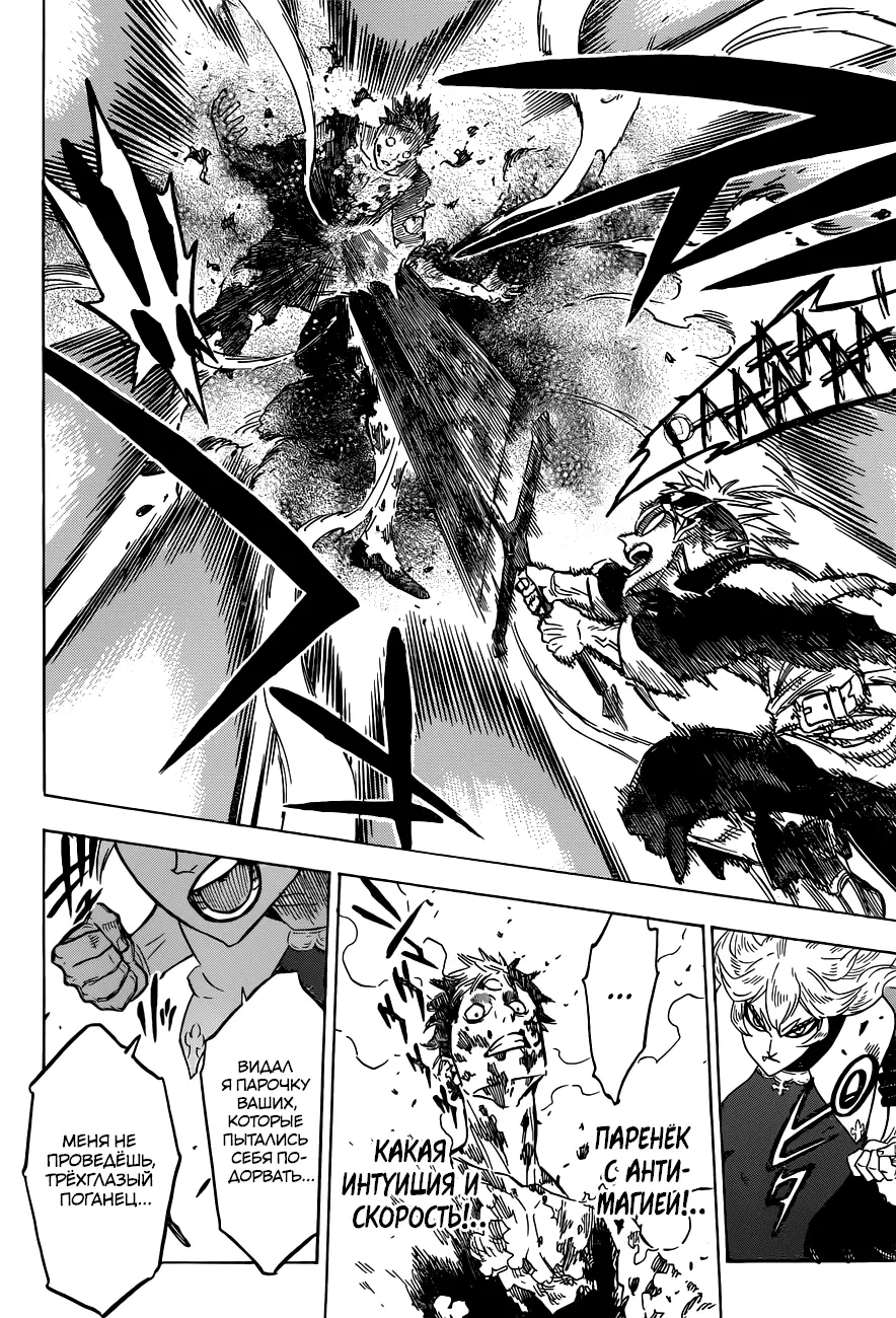 Read Чёрный Клевер Manga Online
