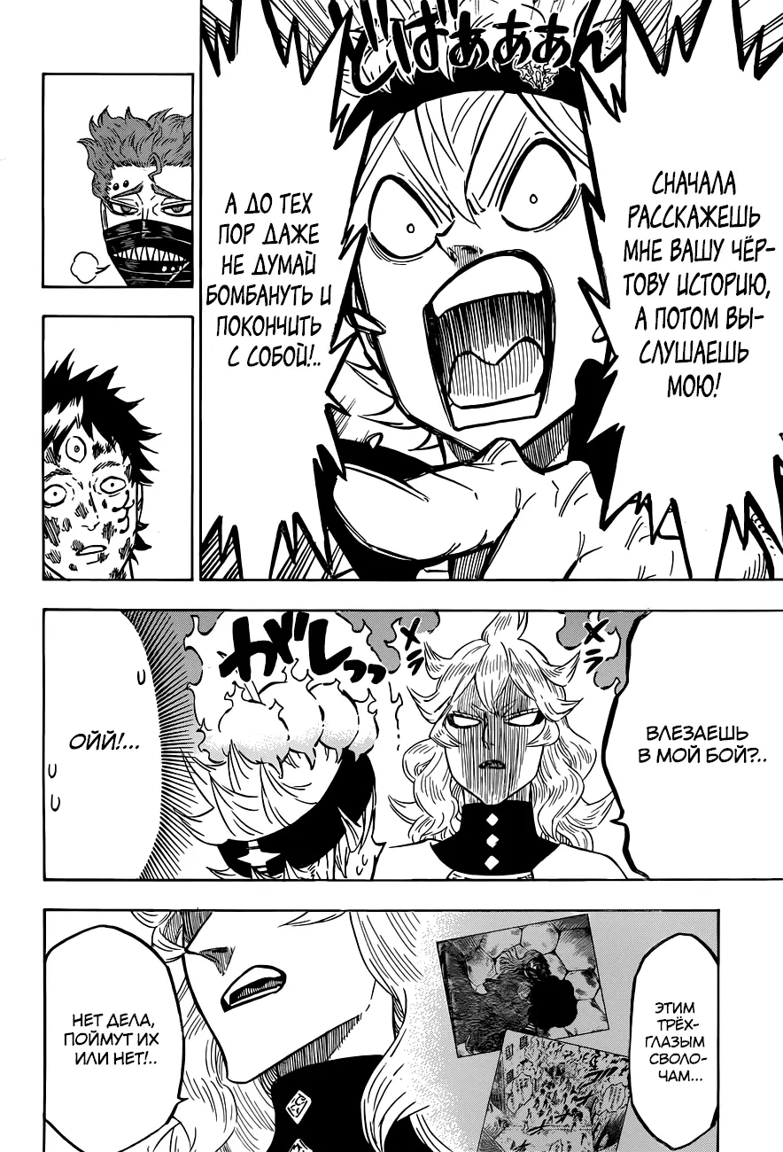 Read Чёрный Клевер Manga Online