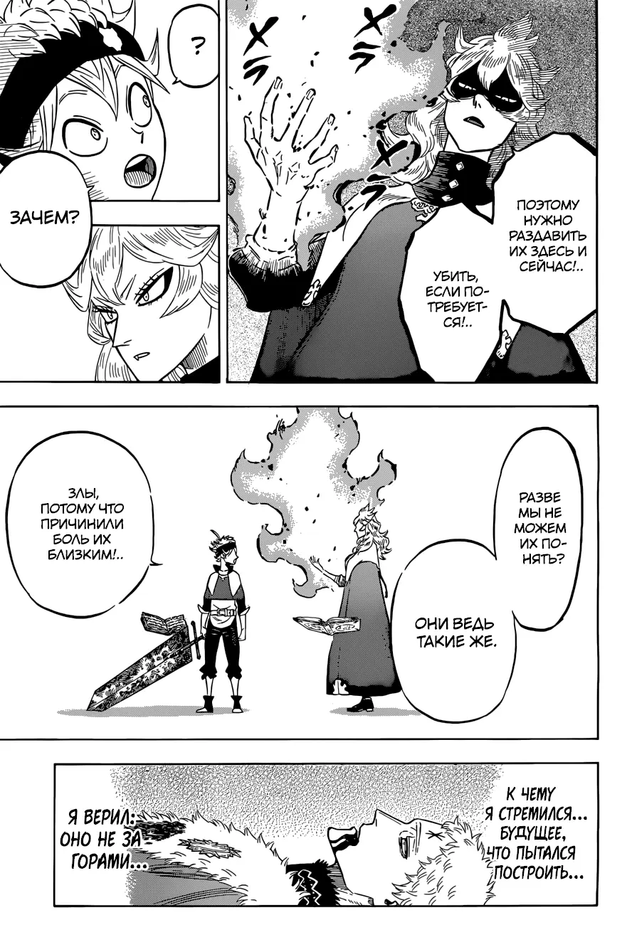 Read Чёрный Клевер Manga Online