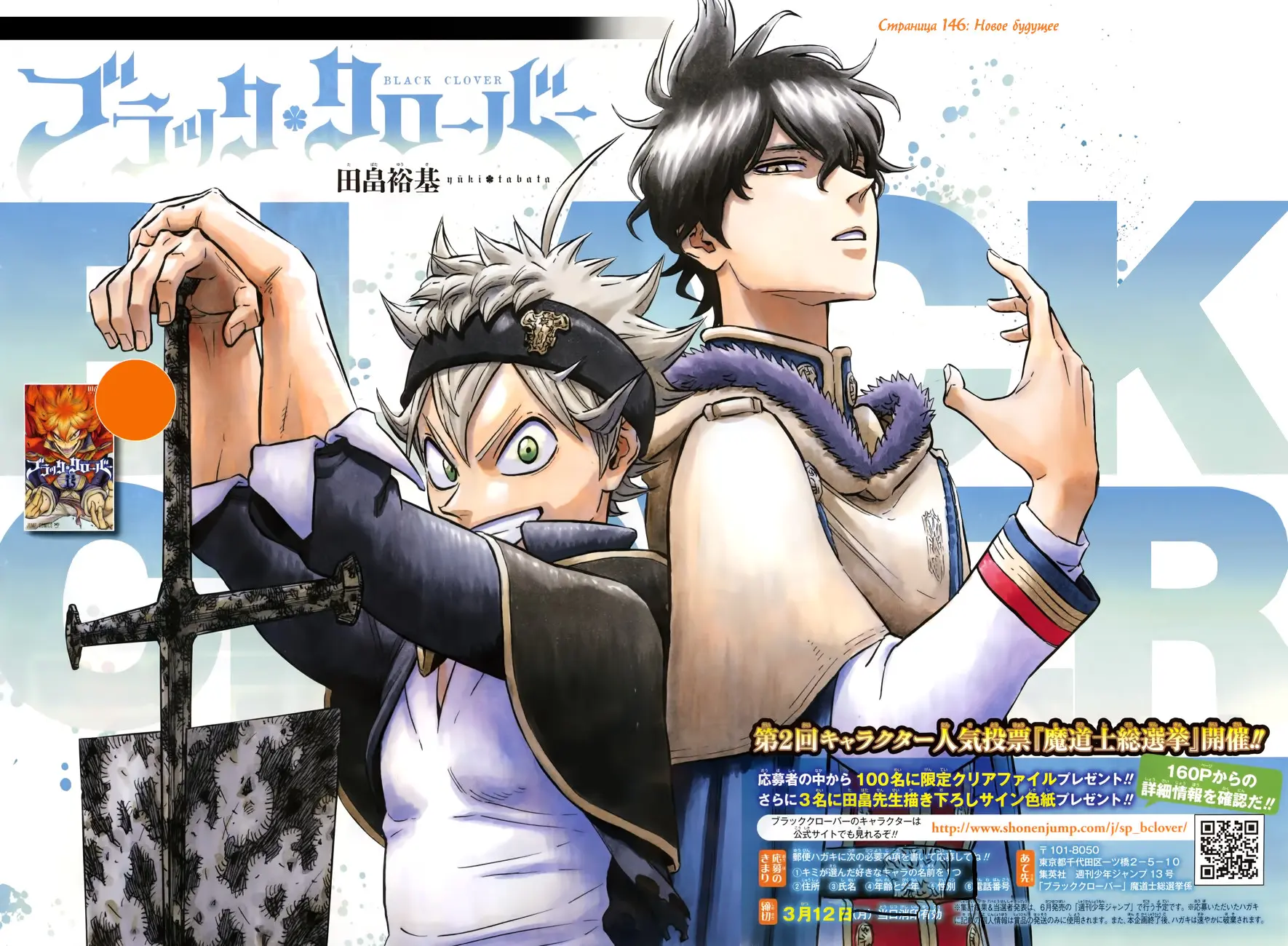 Read Чёрный Клевер Manga Online