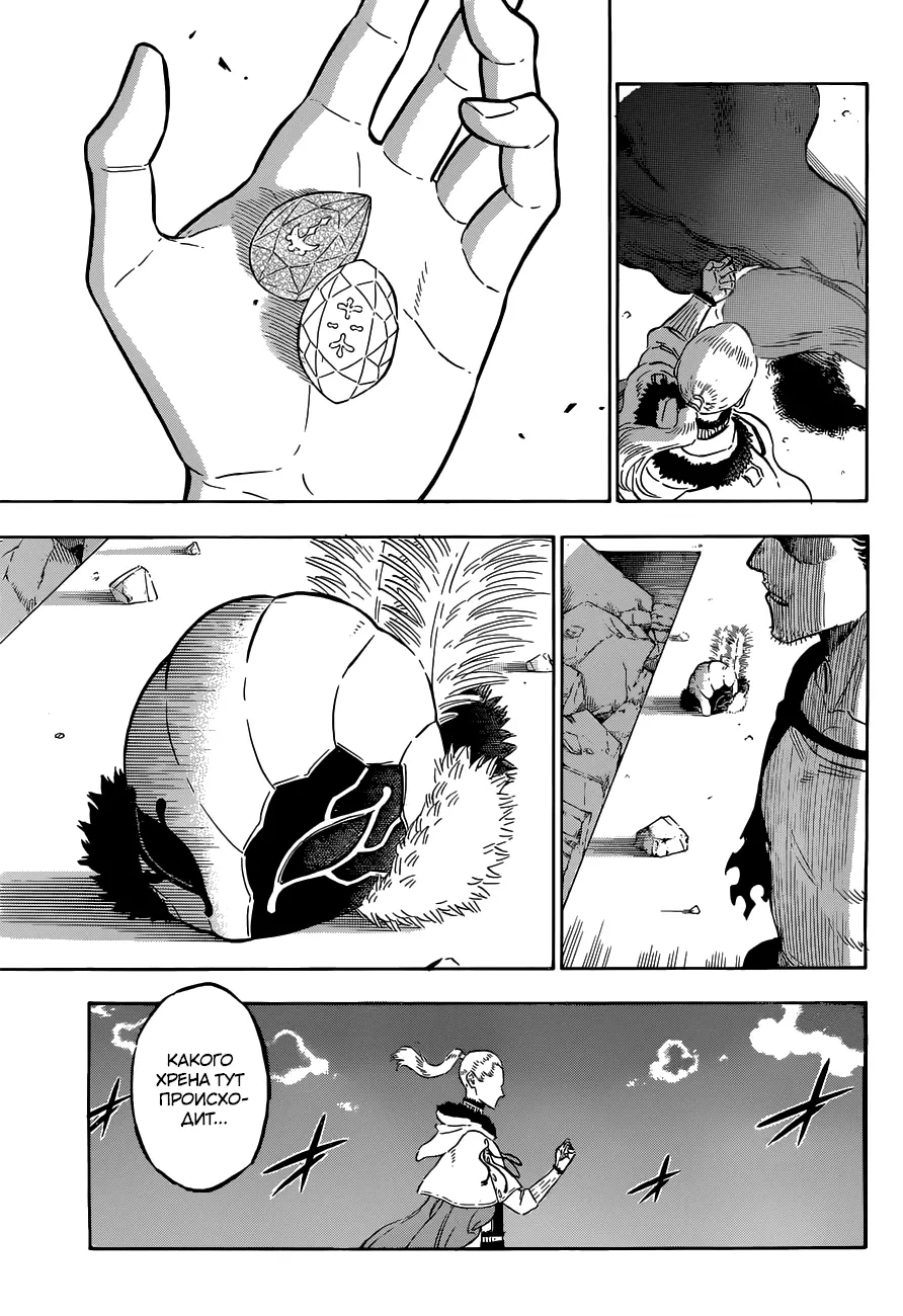 Read Чёрный Клевер Manga Online