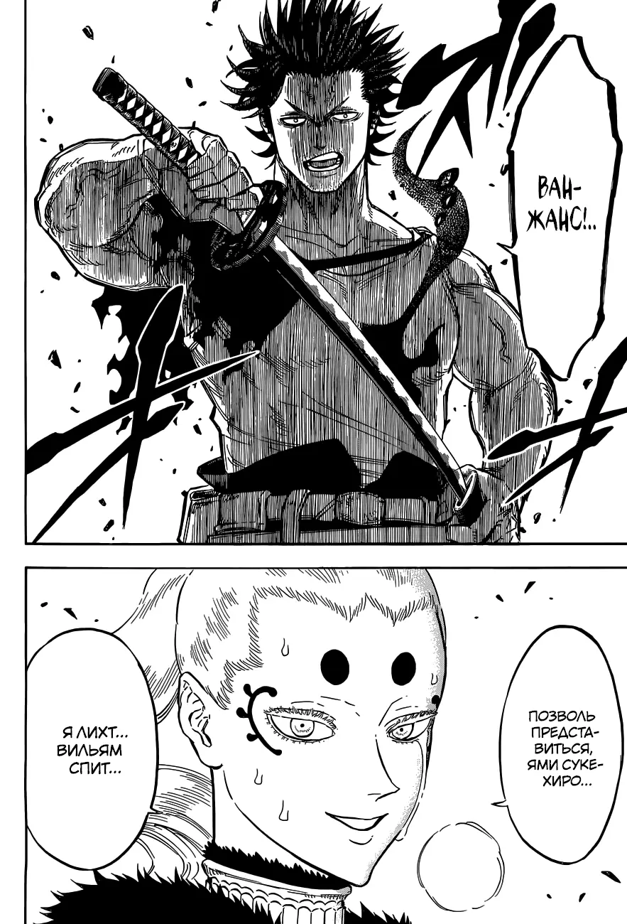 Read Чёрный Клевер Manga Online