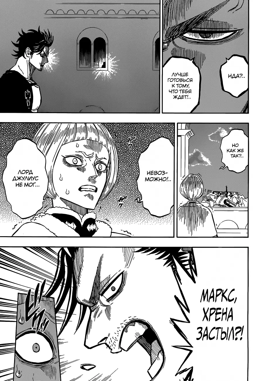 Read Чёрный Клевер Manga Online