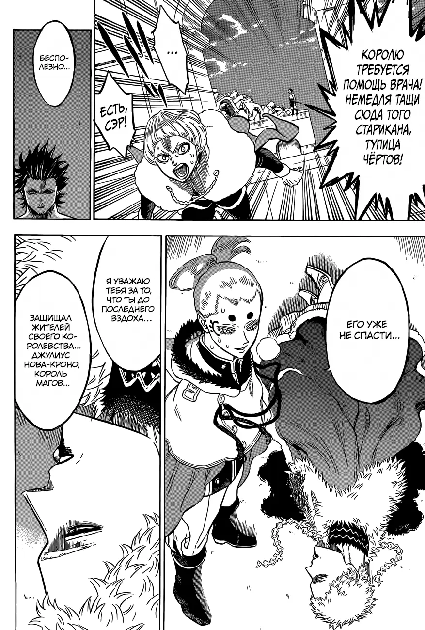 Read Чёрный Клевер Manga Online