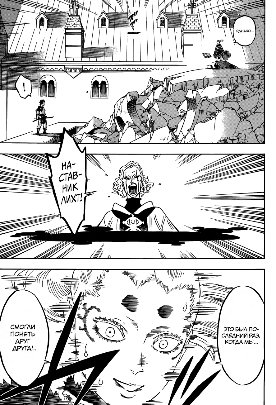 Read Чёрный Клевер Manga Online